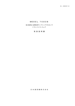 MODEL 7680B