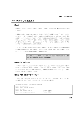 iText原稿 jamyto_itext