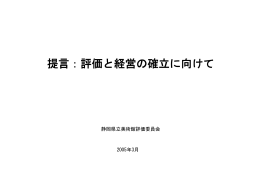 提言書（本編）（940KB）