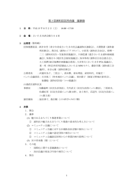 第2回議事録（PDF形式：102KB）