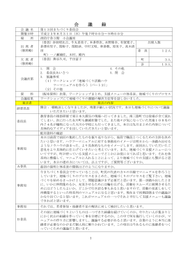 第13回（平成23年8月31日）