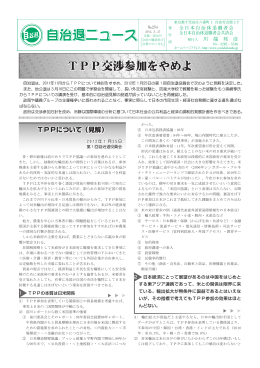 自治退ニュース - 全日本自治体退職者会