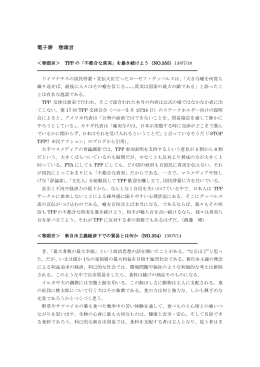 電子耕 巻頭言 - 山崎農業研究所