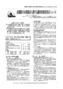 通算第125号（平成19年4月6日）PDF（131KB）