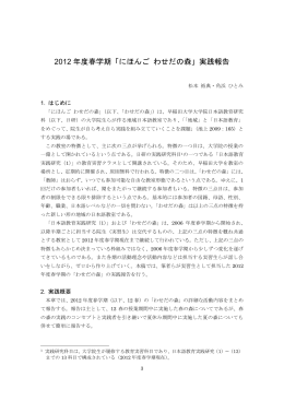 ダウンロード：PDF - 早稲田大学大学院日本語教育研究科