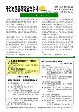 354kbyte - 静岡県立中央図書館