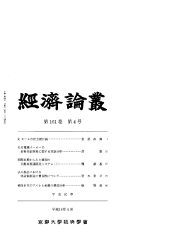 昇格昇給管理に関する実証ラ}析