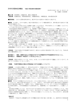 PDFファイルをダウンロードする