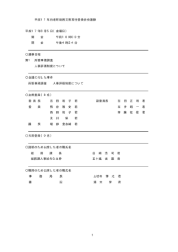 8月5日 - 白老町
