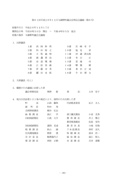 第6号 - 与謝野町