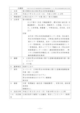 1 - 江東区