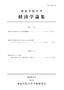 全ページ - 東北学院大学