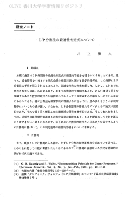 ー 問題点