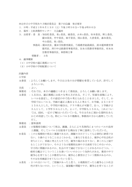 第7回 平成21年6月13日