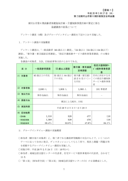 資料1から7(PDF:5029KB)