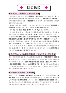 論証問題