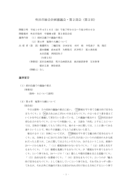 PDFファイル（175KB）