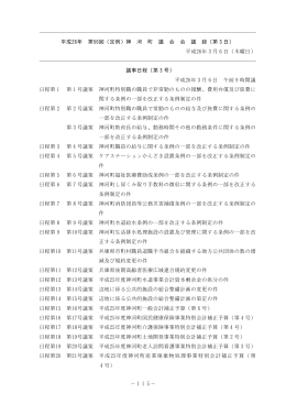 平成26年3月6日