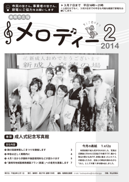 2014年 2月