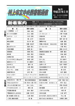 「図書館通信H22年2月」