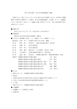 第20回摘録(ファイル名:20tekiroku サイズ:168.23 キロバイト)