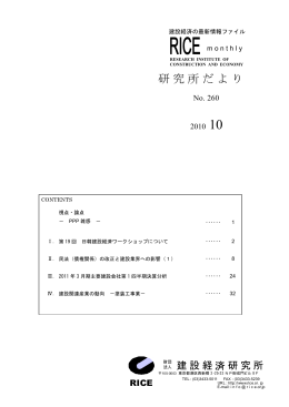No.260(2010年10月