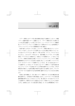 はしがき（pdf）