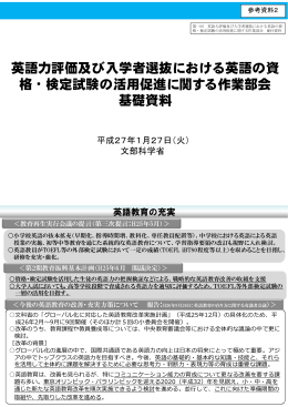 最近の動向について（第1回作業部会配付資料） （PDF