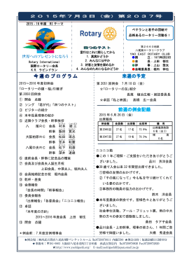 週報第2037号 07.03