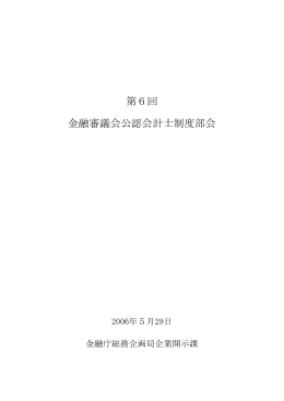 ｱｸｾｽ - 金融庁