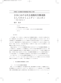 PDF02 - 法政大学大原社会問題研究所