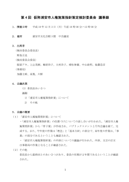 平成19年12月3日