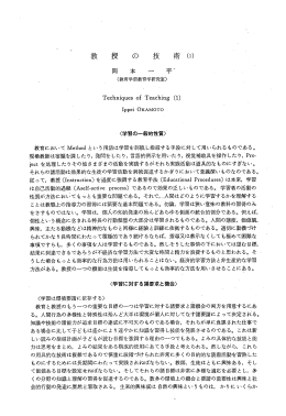 本 一 平一 - 高知大学学術情報リポジトリ