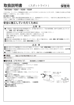 取扱説明書 - マックスレイ