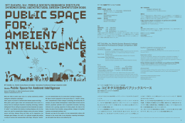 theme: Public Space for Ambient Intelligence
