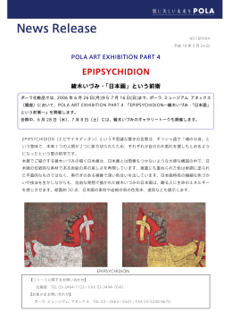 「日本画」という前衛―(PDF:420 KB)