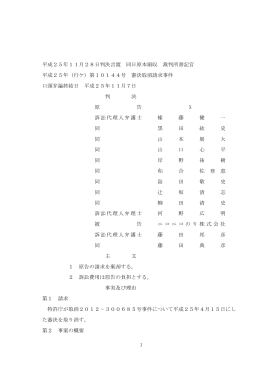 全文 - 裁判所
