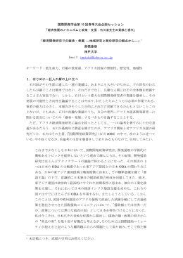 論文 - 政策研究大学院大学