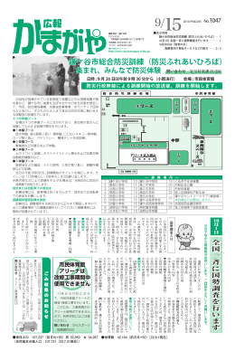 9月15日号