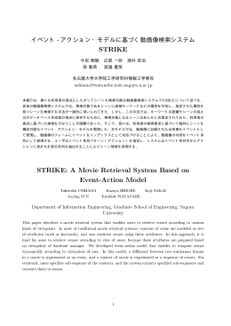 A Movie Retrieval System Based on Event