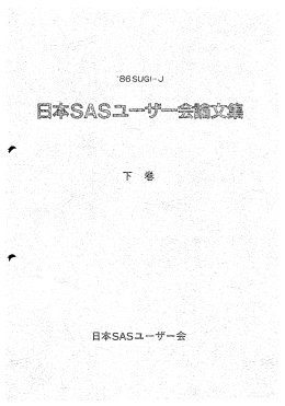 ユーザー一一会