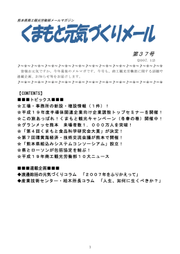 第37号