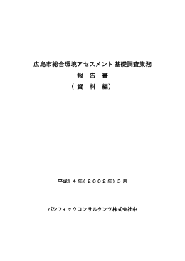 (PDF文書)