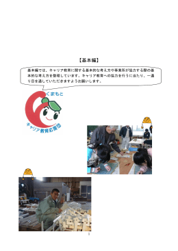 キャリア教育応援マニュアル（PDF 12.4MB）
