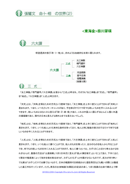 東海金>掛川掌瑛