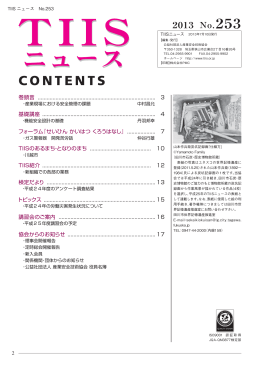 『せいひん かいはつ くろうはなし』 ・ガス警報器 開発苦労話 仲谷行雄