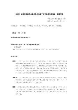 東部コミュニティセンター