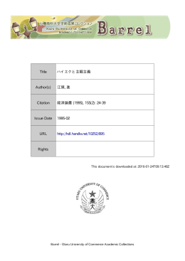 Page 1 Page 2 経済論叢 (京都大学) 第ー55巻第2号, ー995年2 月 ハ