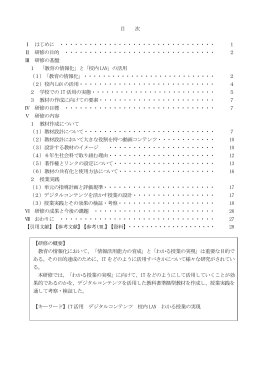 効果的なIT活用の在り方