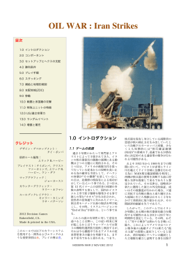OIL WAR : Iran Strikes